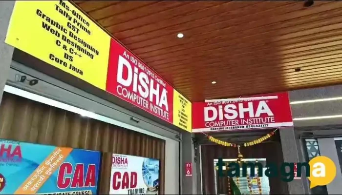 Disha Computer Institute Gadhinglaj Branch By Owner - Gadhinglaj