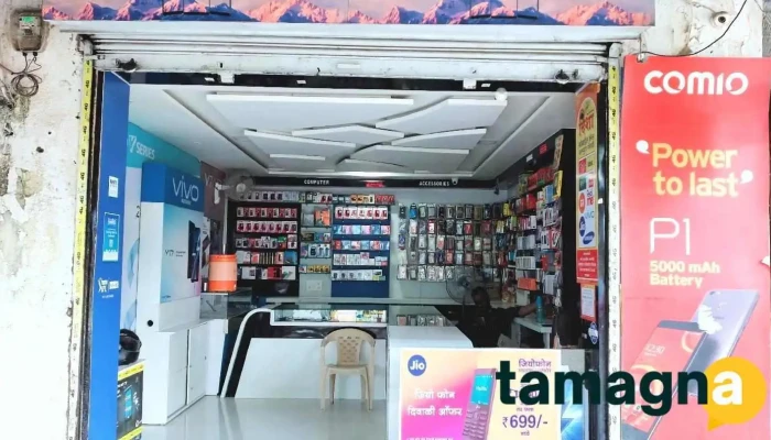 Disha Mobile And Computer Galary -  Principal - Nagar Parishad Shopping Center
