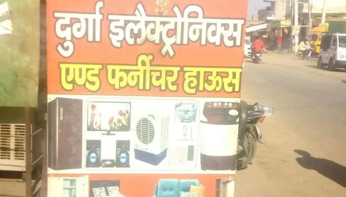 Durga Electronics And Furniture -  By Owner - Meham, Mahamrural