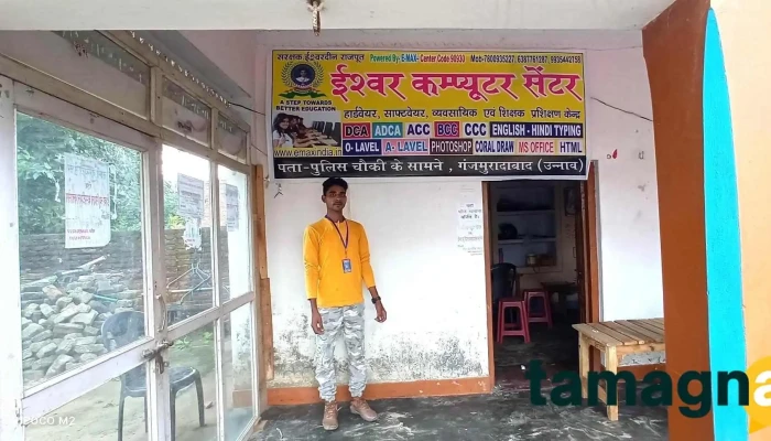 E -  Max Computer E - ducation Indias No 1 Computer Institute Building - Kurukshetra
