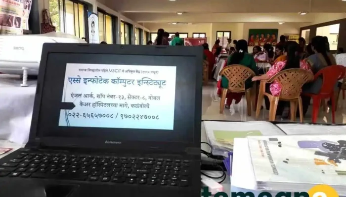 Essay Infotech Computer Institute - Shop No. 13