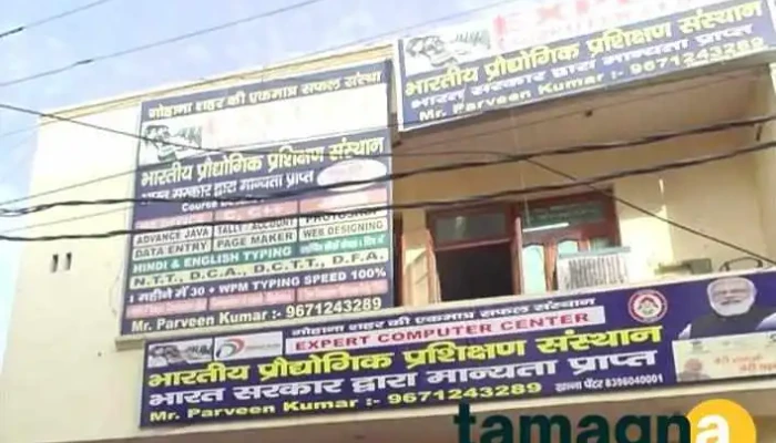 Expert Computer Center -  All - Gohana