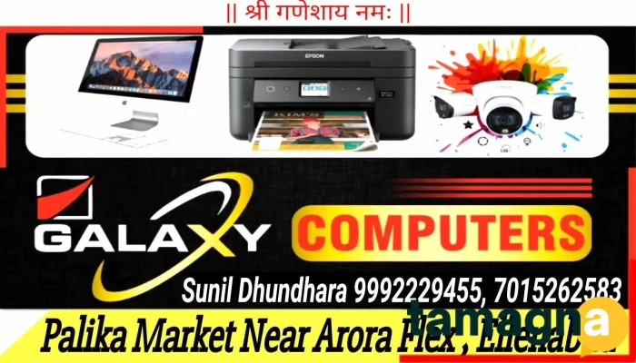 Galaxy Computer Printer Inside - Ellenabad