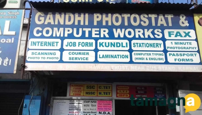Gandhi Photostat Computer Works Exterior - Karnal