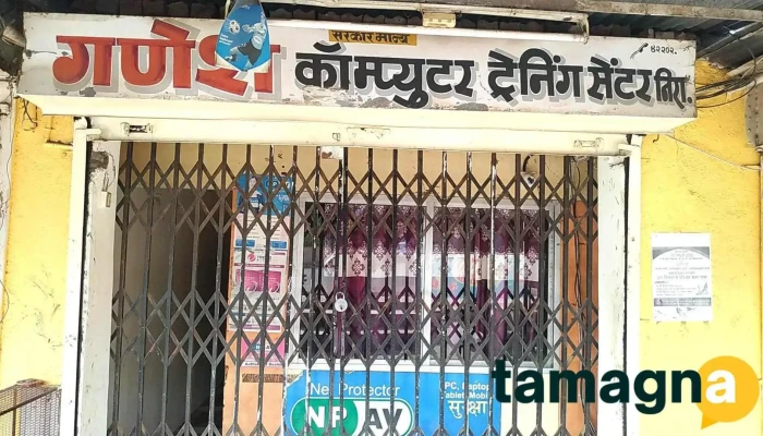 Ganesh Computer - Baramati - Nira Rd