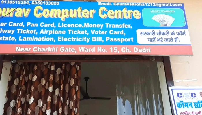 Gaurav Computers -  Electronics Store - Charkhi Dadri