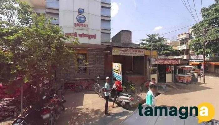 Gayatri Computers - Gandhi Nagar