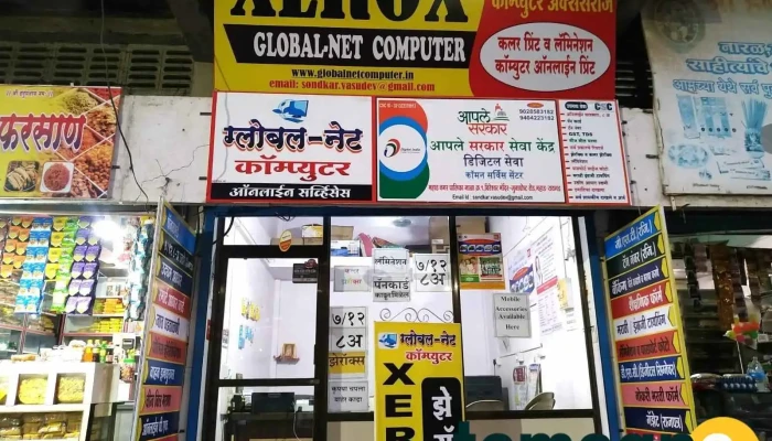 Global Net Computer -  Principal - Juna Post Vireshwar Temple Road Nagar Palika Shop No. 09