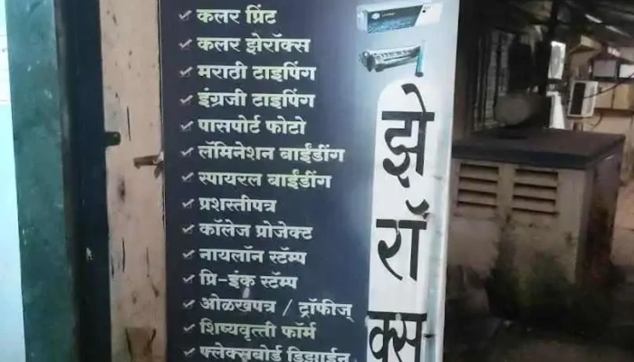 Google Computers - Dapoli