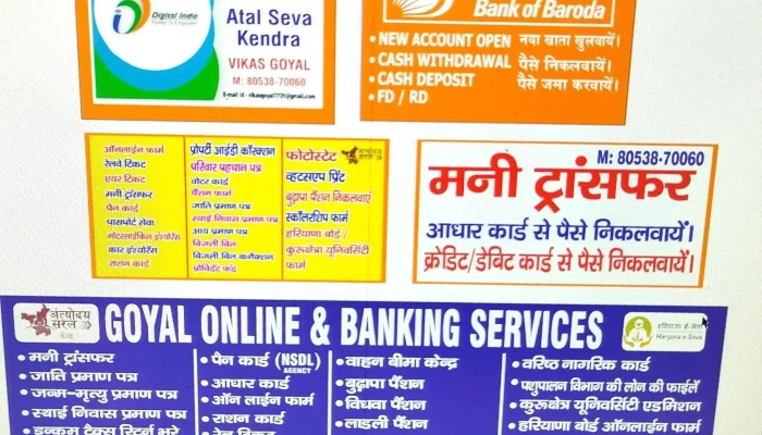 Goyal Online And Atal Sewa Kendra -  All - Jagadhri