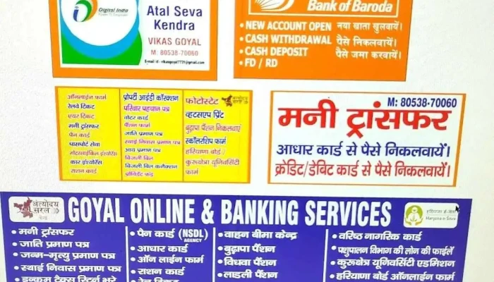 Goyal online and atal sewa kendra - Jagadhri