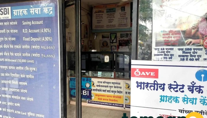 Grahak Seva Kendra -  Principal - Kalyan Peth