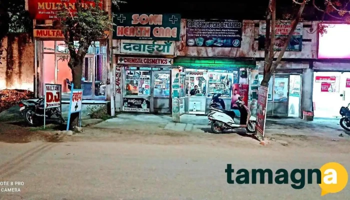 Guru Computers And Traders -  All - Naraingarh, Naraingarh Rural