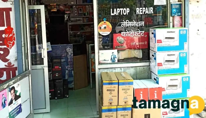 Guru computers and traders - Naraingarh, Naraingarh Rural
