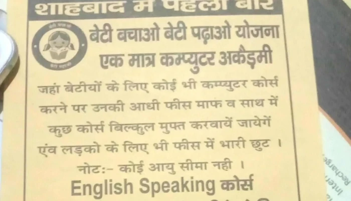 Guru Nanak Dev Ji Computer Academy -  Schedule - Shahbad