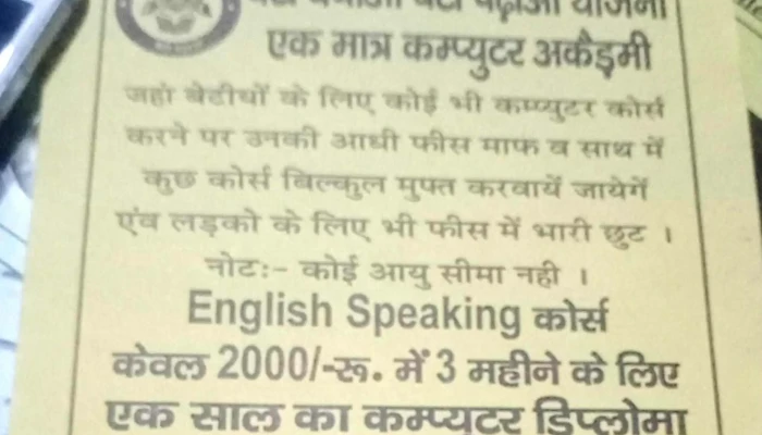 Guru Nanak Dev Ji Computer Academy -  Website - Shahbad
