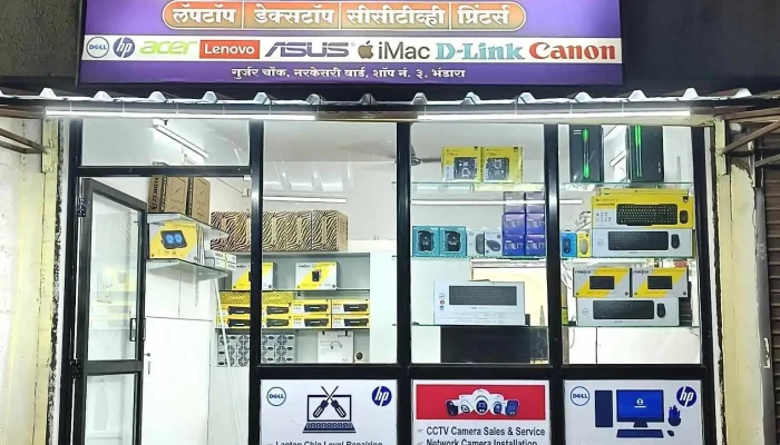 Harihar computer system - Gurjar Chowk
