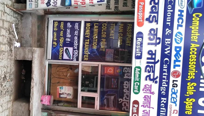 Harsh Computer -  All - Charkhi Dadri