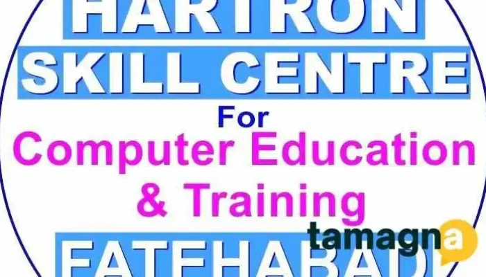 Hartron Skill Centre Fatehabad -  By Owner - Fatehabad