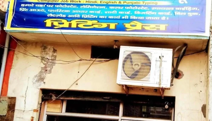 Haryana Photostate - Ladwa