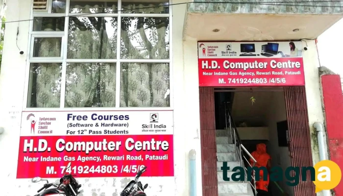 Hdcomputer Centre All - Pataudi