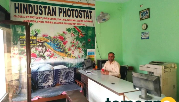 Hindustan Photostat Csc Library All - Barwala