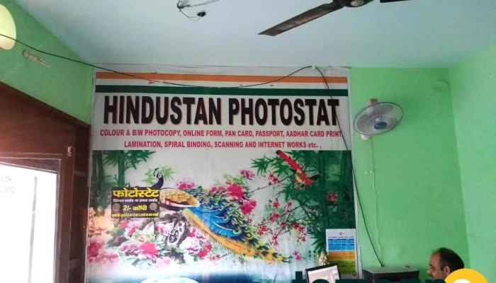 Hindustan Photostat Csc Library Computer - Barwala
