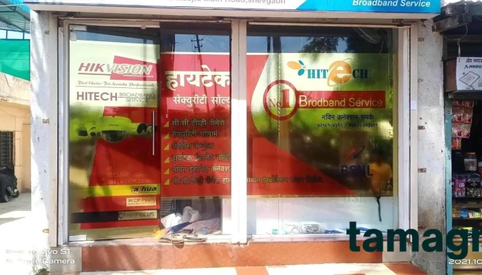 Hitech Broadband Shevgaon - Nilkantha Nagar