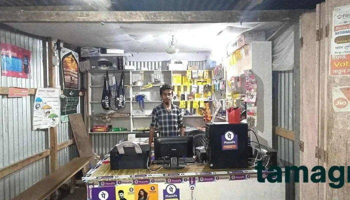 Hoque Store Computer Shop - Kokrajhar, Kodamtala