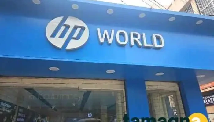 Hp World - Benachity - Durgapur