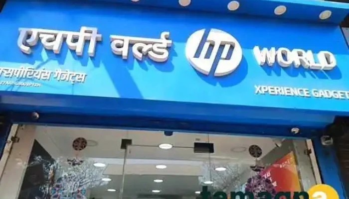 Hp World - Parola - Dhule