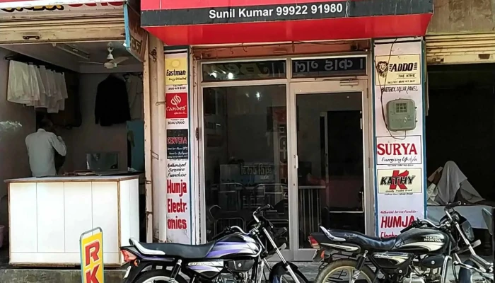 Humja Electronics -  Electronics Store - Ellenabad