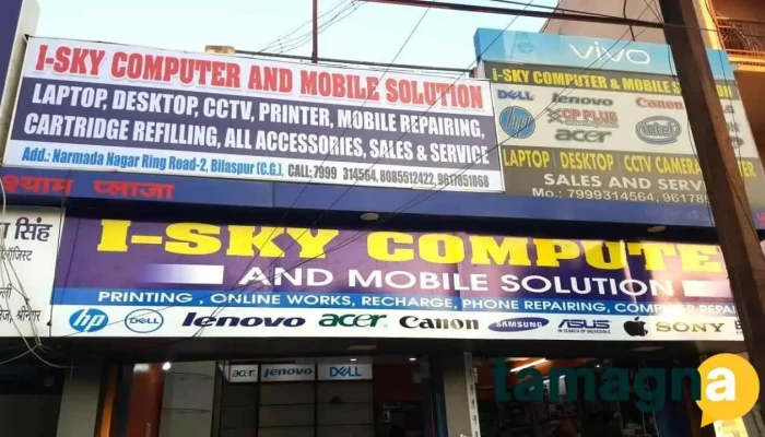 I Sky Computer And Mobile Solution -  By Owner - Bilaspur