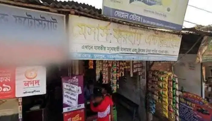 Ideal Computer And Photostat -  Street View 360deg - Phulpur