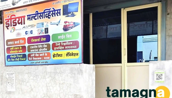 Indian Multi Services All - Gangakhed