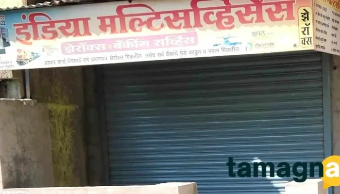Indian Multi Services By Owner - Gangakhed