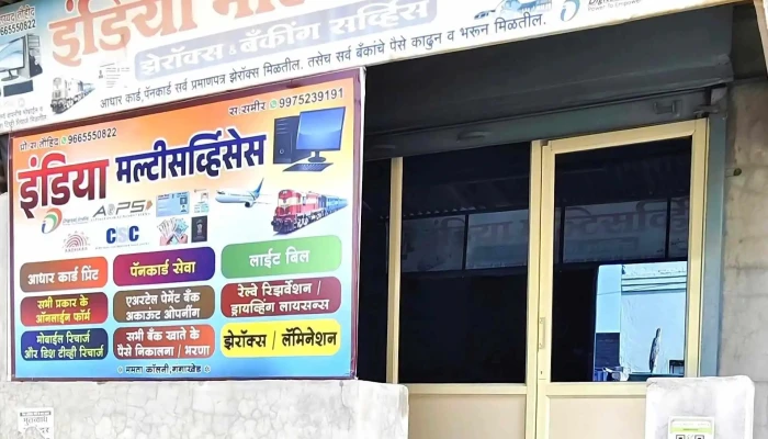 Indian Multi Services Exterior - Gangakhed