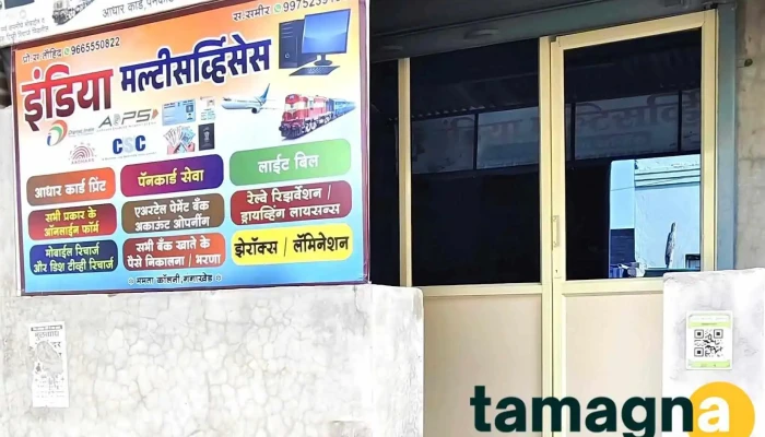 Indian multi services. - Gangakhed
