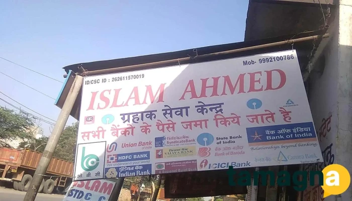 Islam Std -  All - Gurugram, Nijampur Tauru