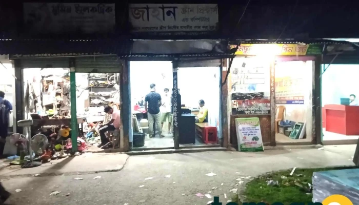 Jaahaan Skriinn Printt Endd Kmpiuttaar All - Sunamganj