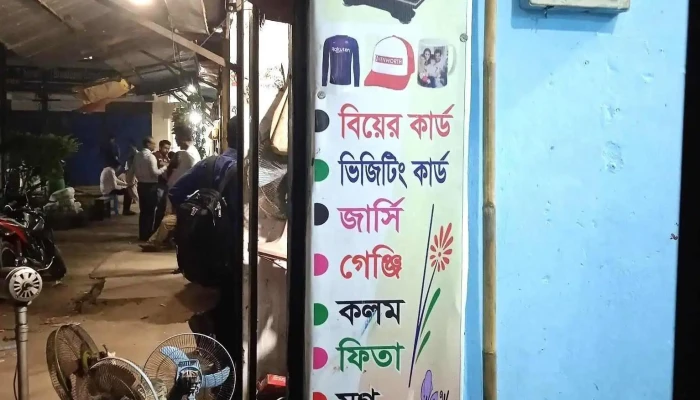 Jaahaan Skriinn Printt Endd Kmpiuttaar Inside - Sunamganj
