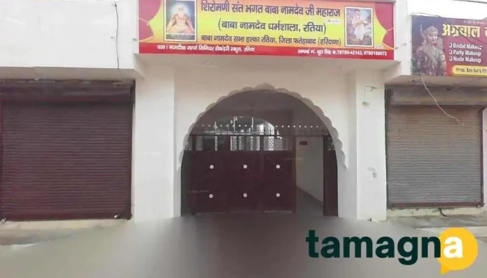 Jindal Cafe & Computers - Ratia