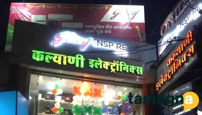 Kalyani Electronics - Dhule
