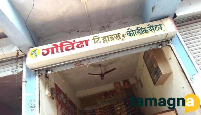 Kapil Electronics - Main Rd