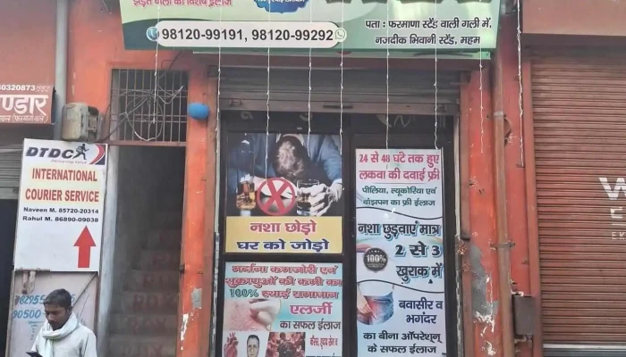 Katariya Internet -  Exterior - Meham, Mahamrural