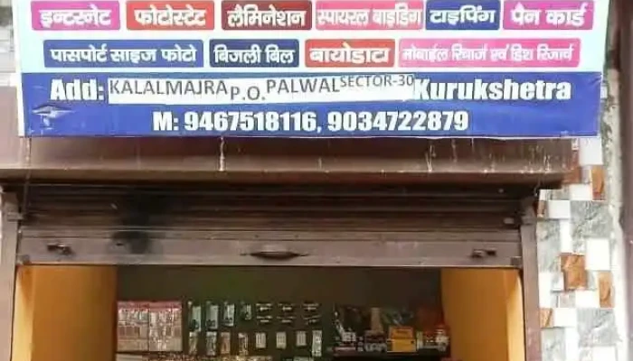 Keshav Online Service Center Stationery By Owner - Kurukshetra