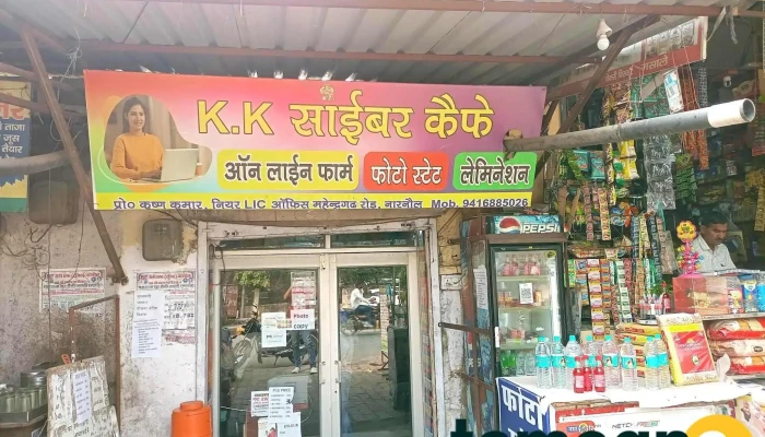 Kk Cyber Cafe Csc Centre All - Narnaul