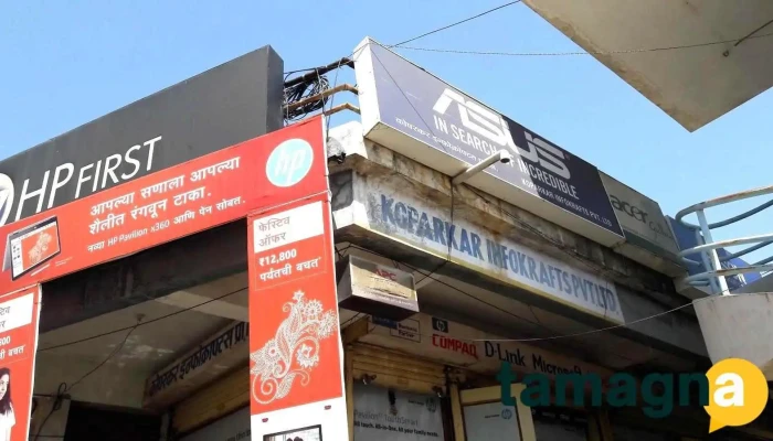 Koparkar Infokrafts Pvt. Ltd. - Dhule
