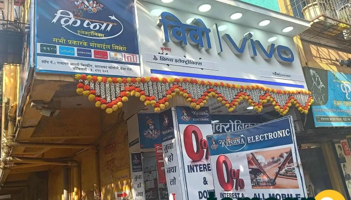Krishna Mobile And Electronic -  All - Dombivli
