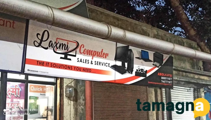 Laxmi Computer - Market Yard
